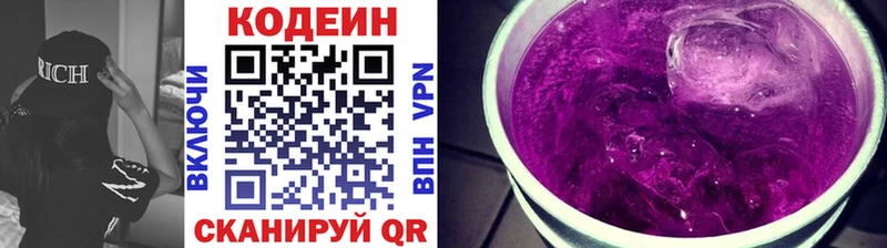 Codein Purple Drank Олёкминск