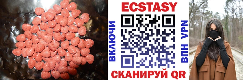 Экстази круглые  Олёкминск 