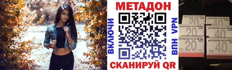 Метадон VHQ  купить закладку  Олёкминск 